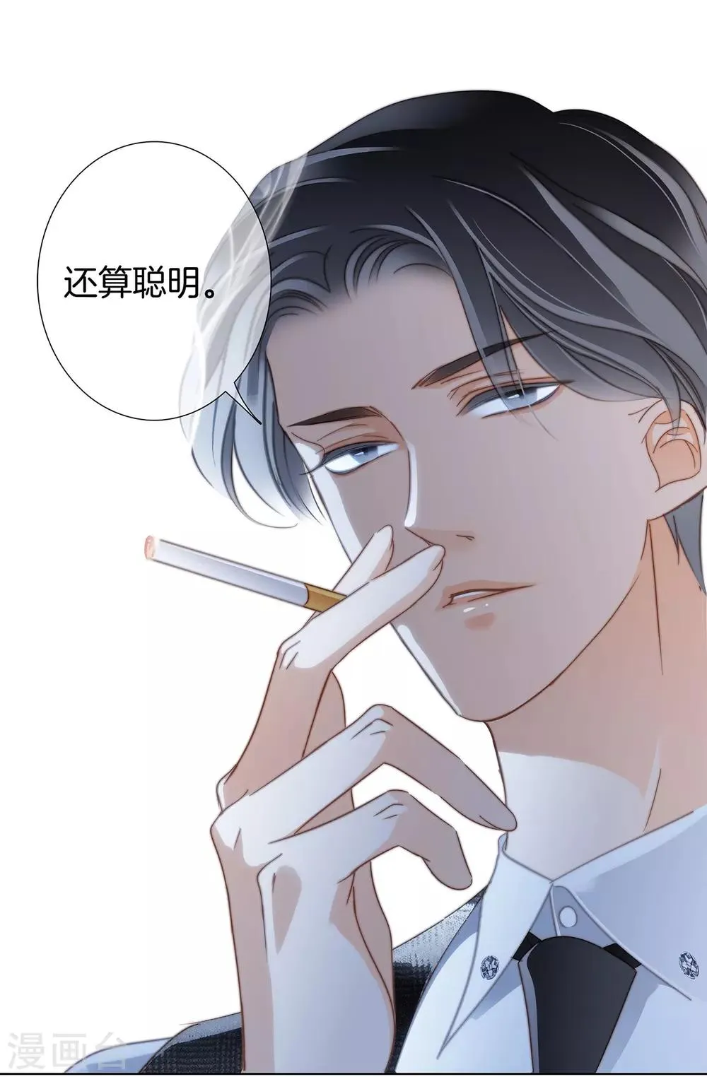 第17话 因爱而生 第48页
