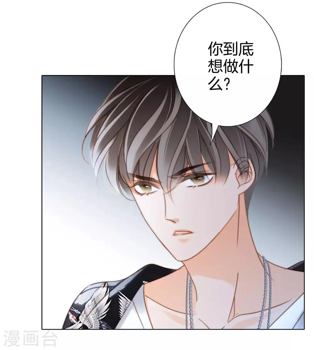 第17话 因爱而生 第49页
