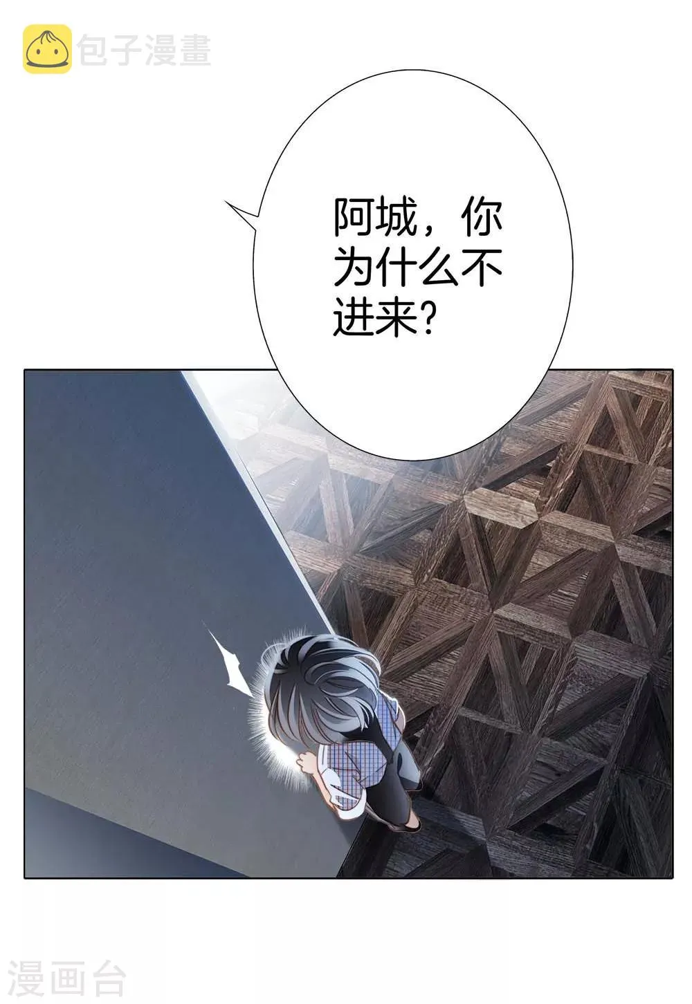 番外1 关于顾城（之一） 第6页