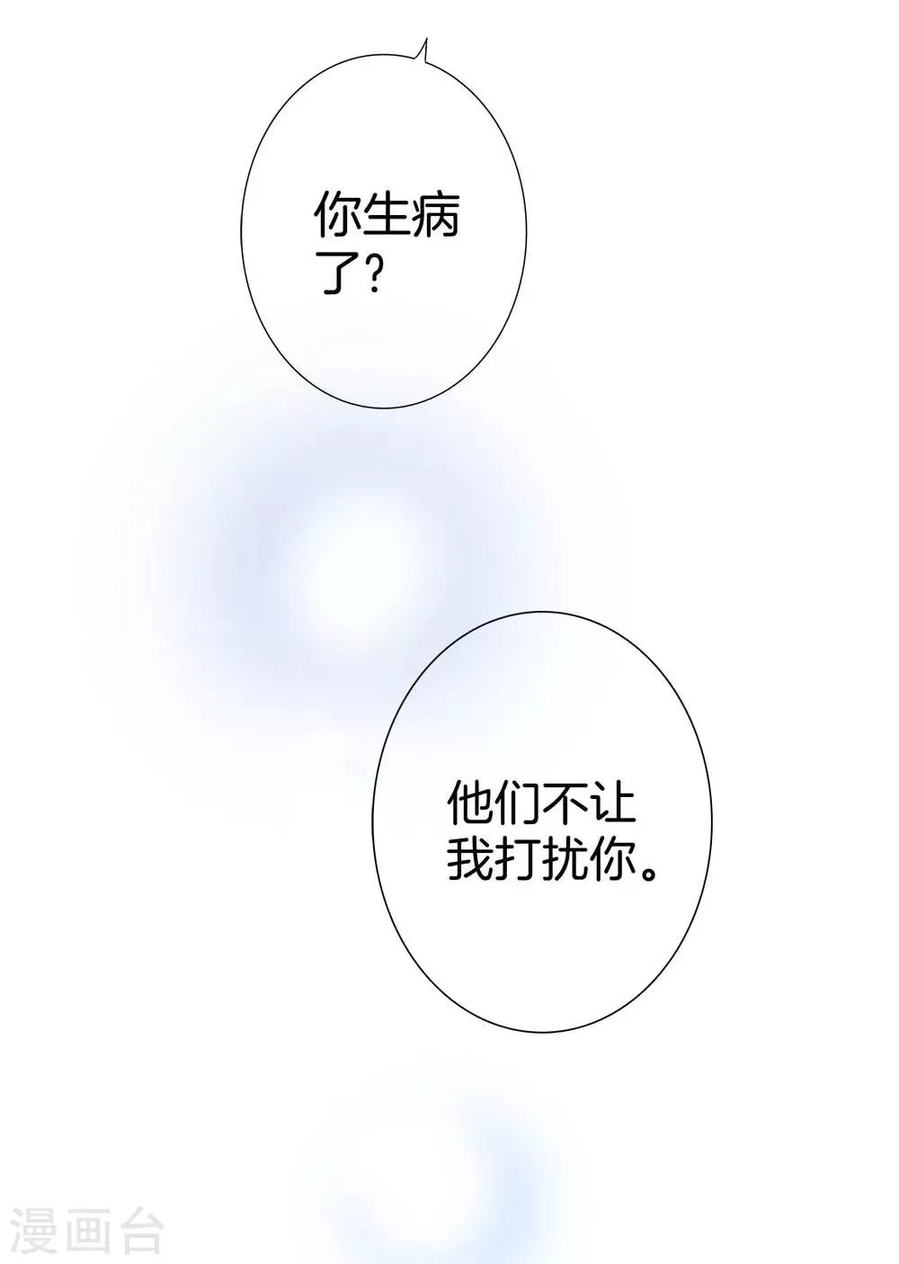 番外1 关于顾城（之一） 第8页
