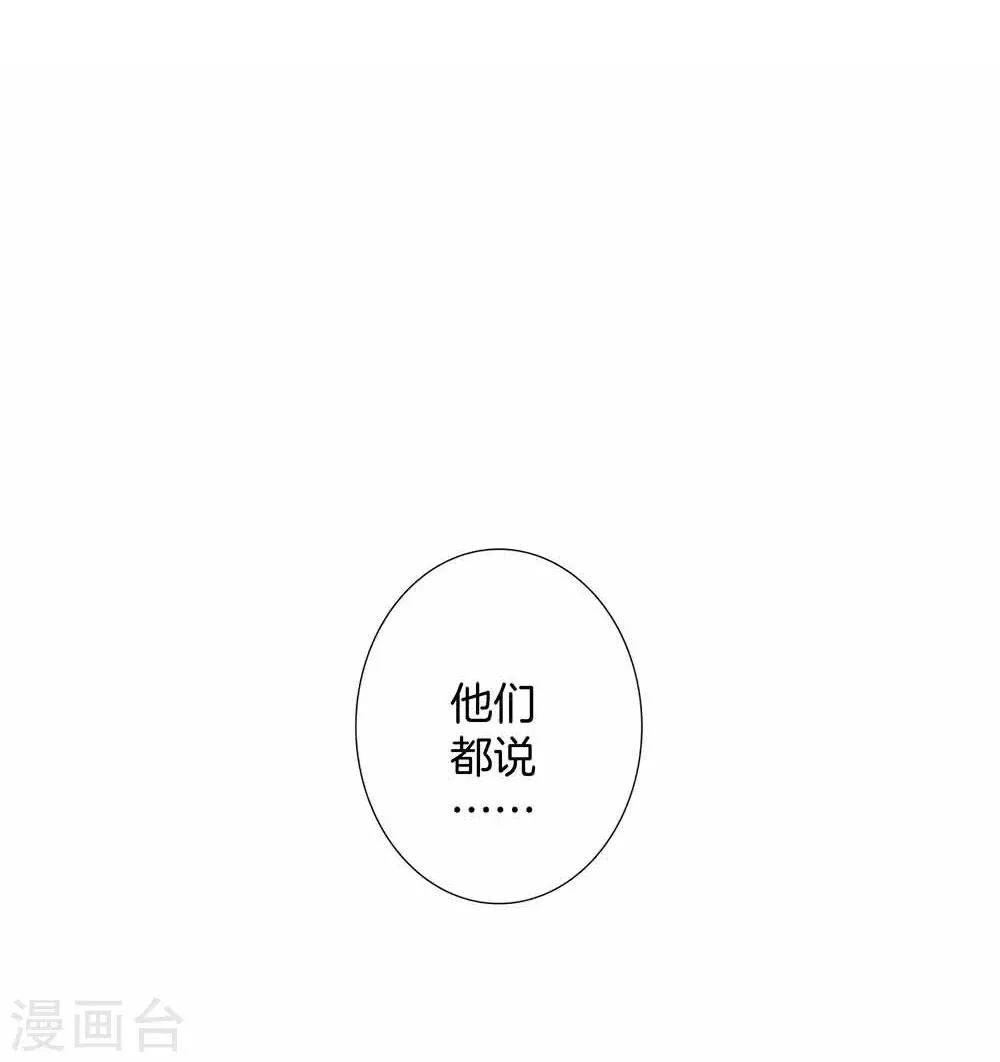 番外1 关于顾城（之一） 第11页
