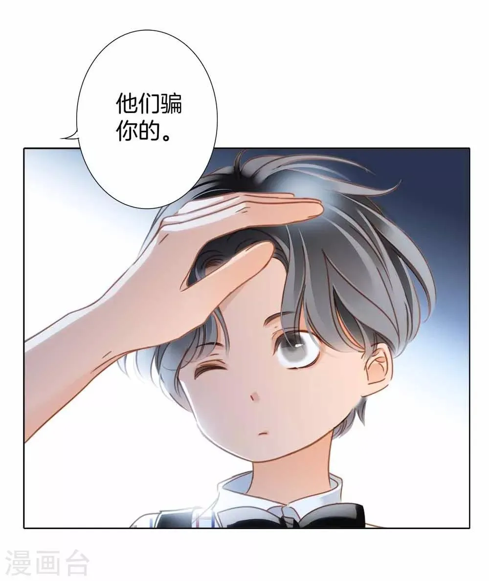番外1 关于顾城（之一） 第13页