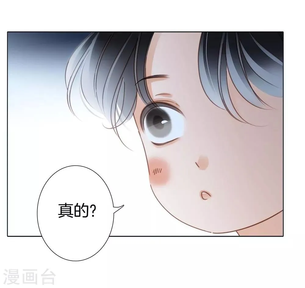 番外1 关于顾城（之一） 第19页