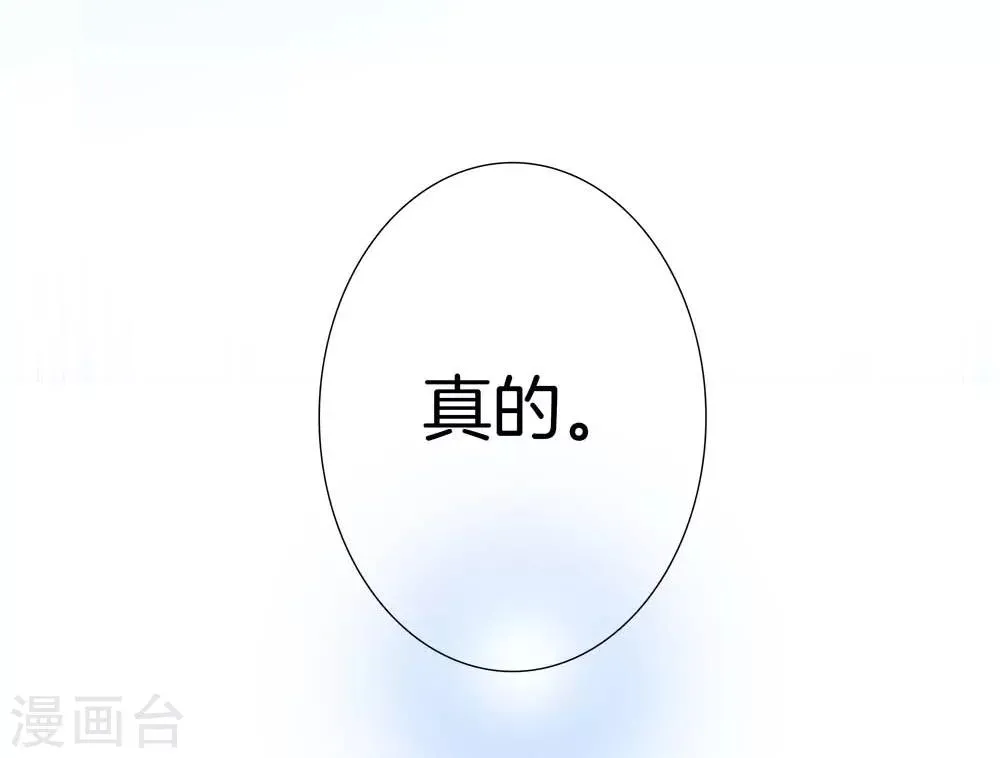 番外1 关于顾城（之一） 第21页