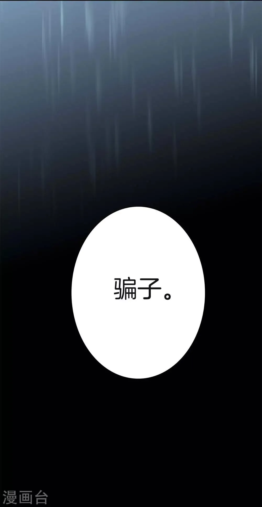 番外1 关于顾城（之一） 第25页