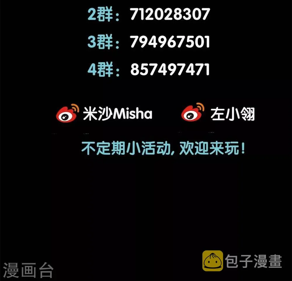 番外1 关于顾城（之一） 第27页