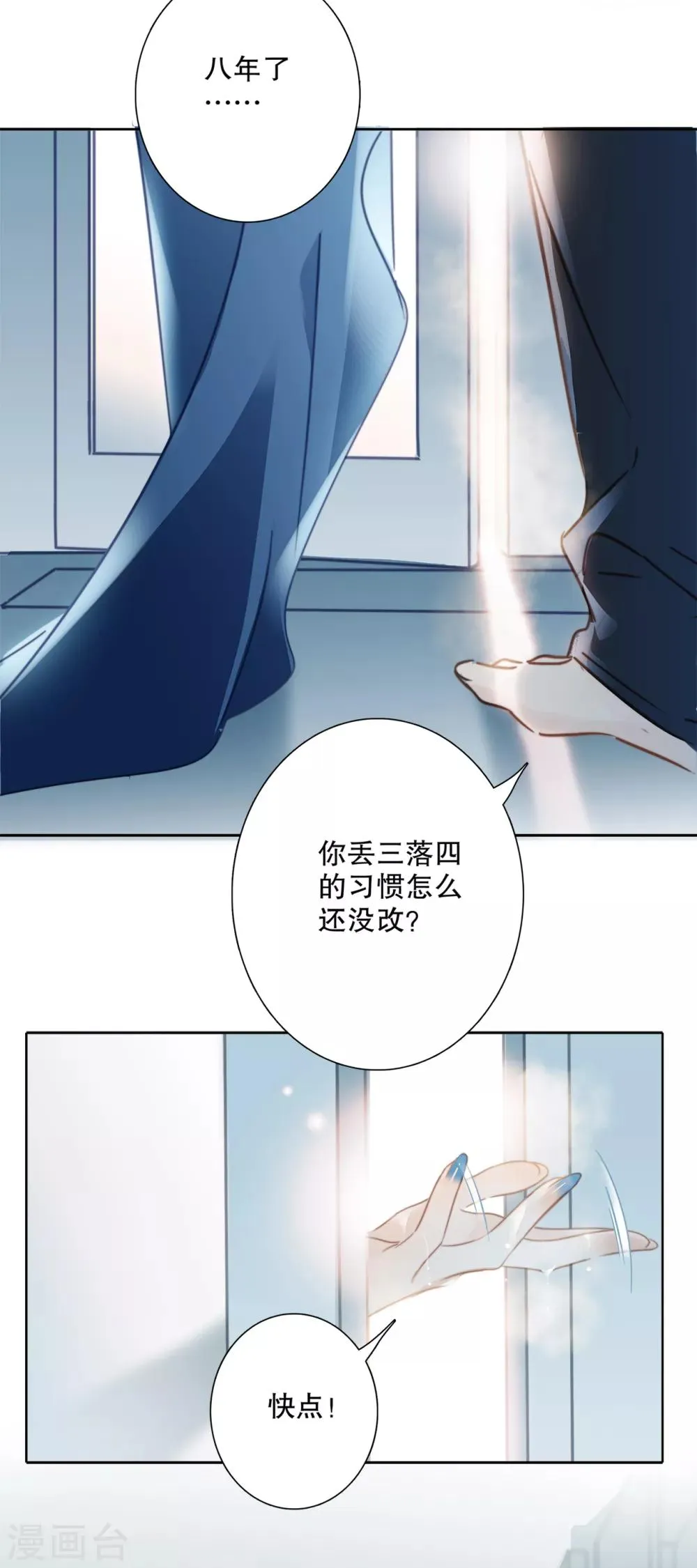 第1话 他只是弟弟 第7页