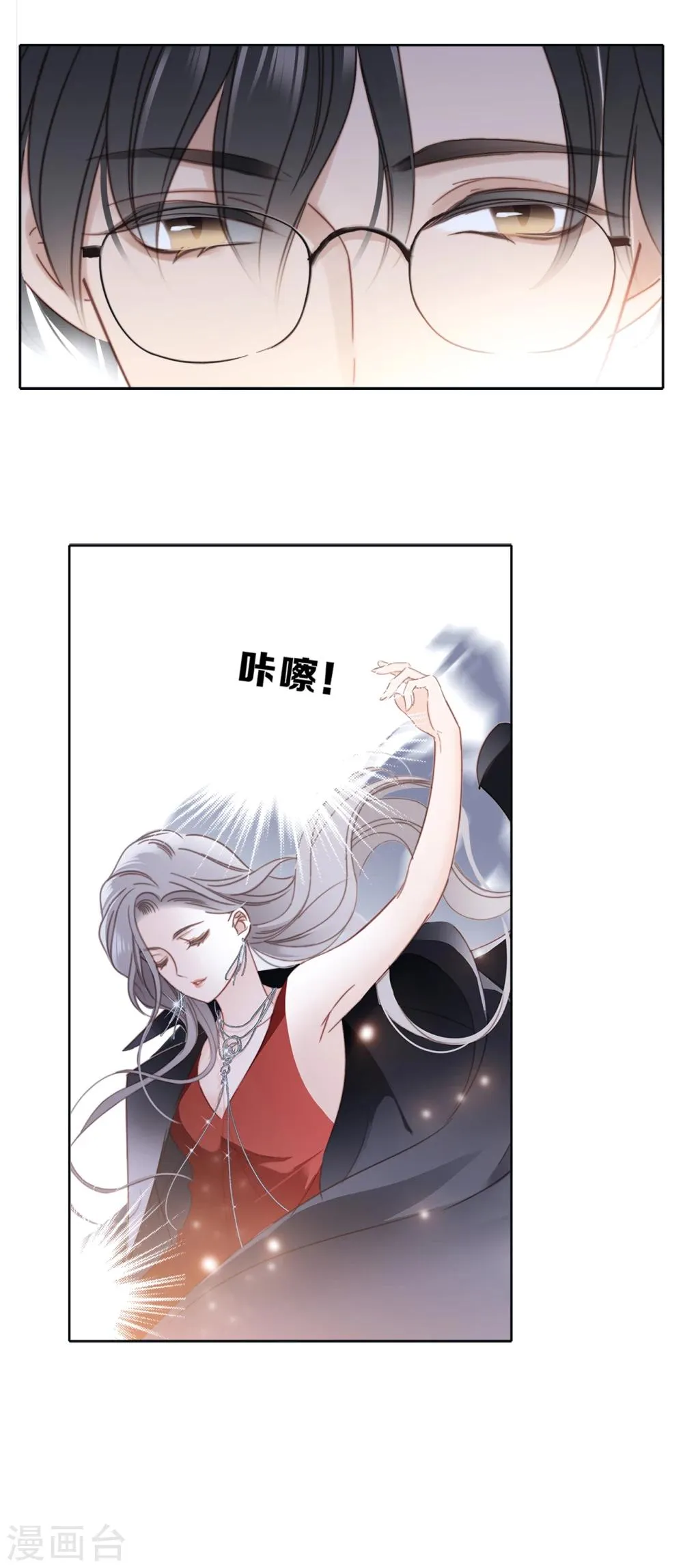 序章 你不是姐姐 第4页