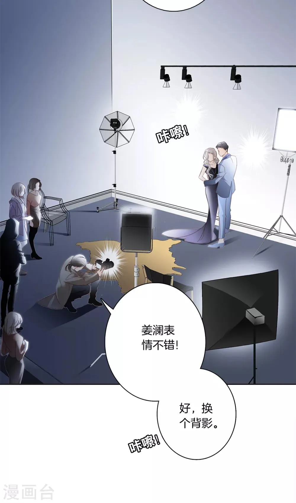 第2话 在你身边 第4页