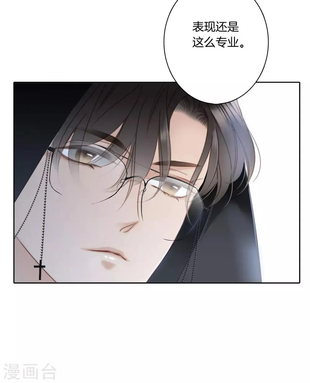 第2话 在你身边 第6页