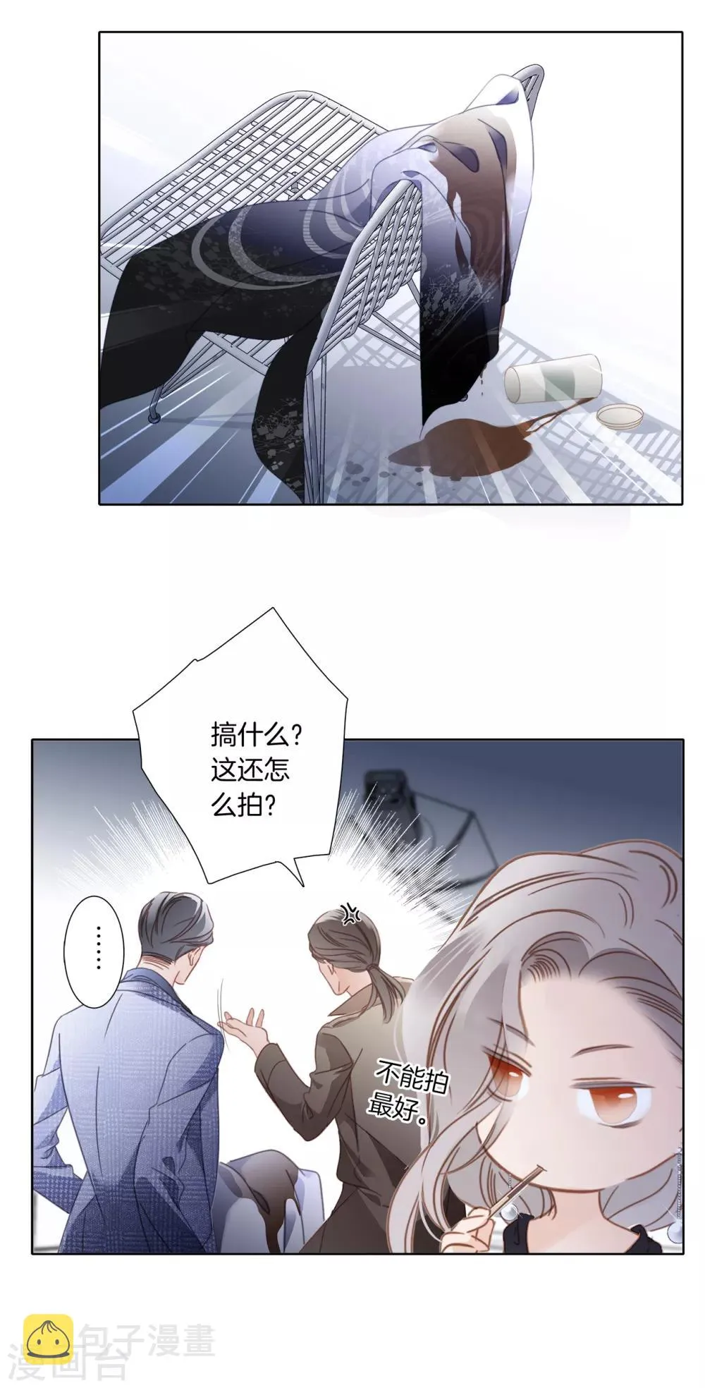 第2话 在你身边 第8页