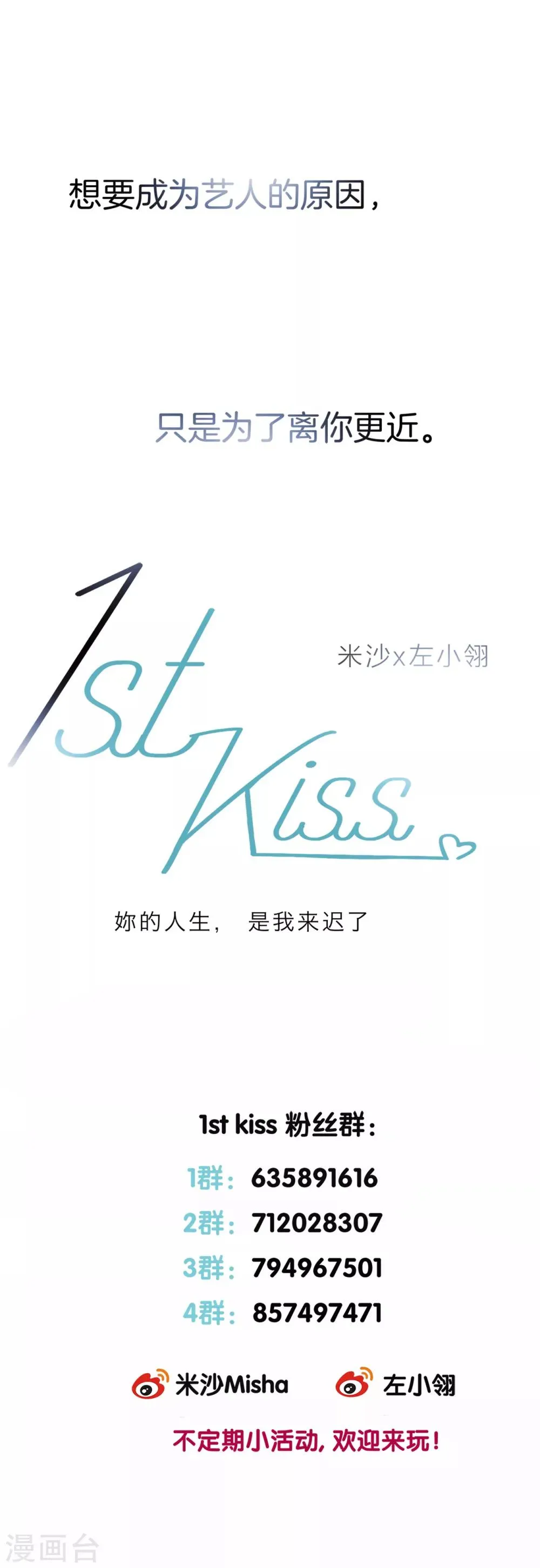 第2话 在你身边 第14页
