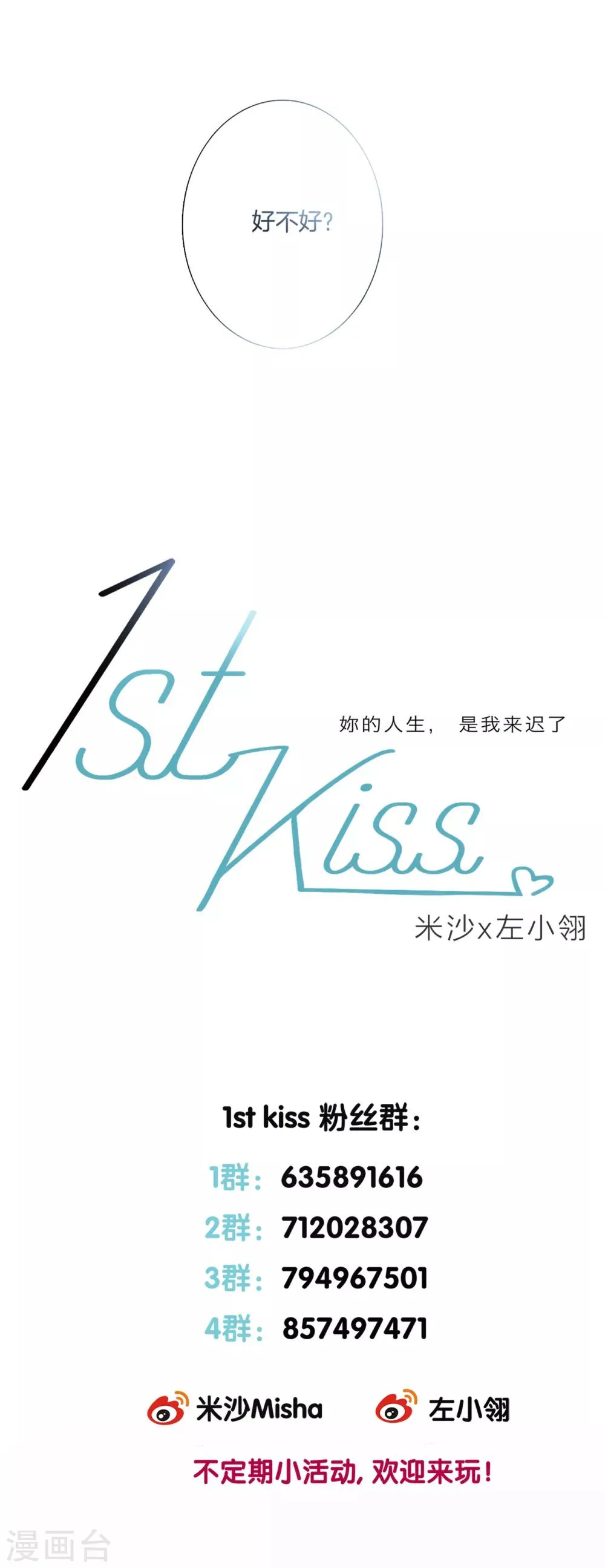 第3话 以后，换我照顾你 第13页