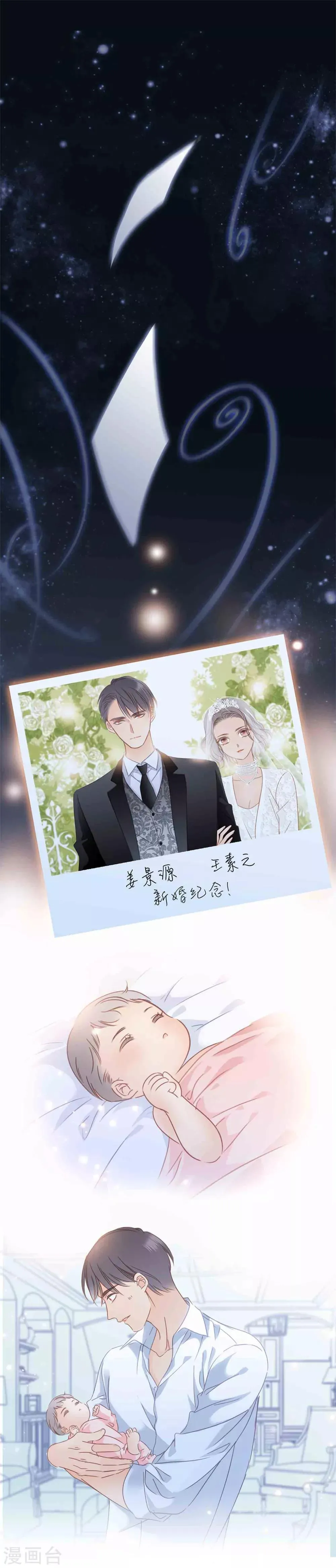 第4话 冬至特别篇 第2页