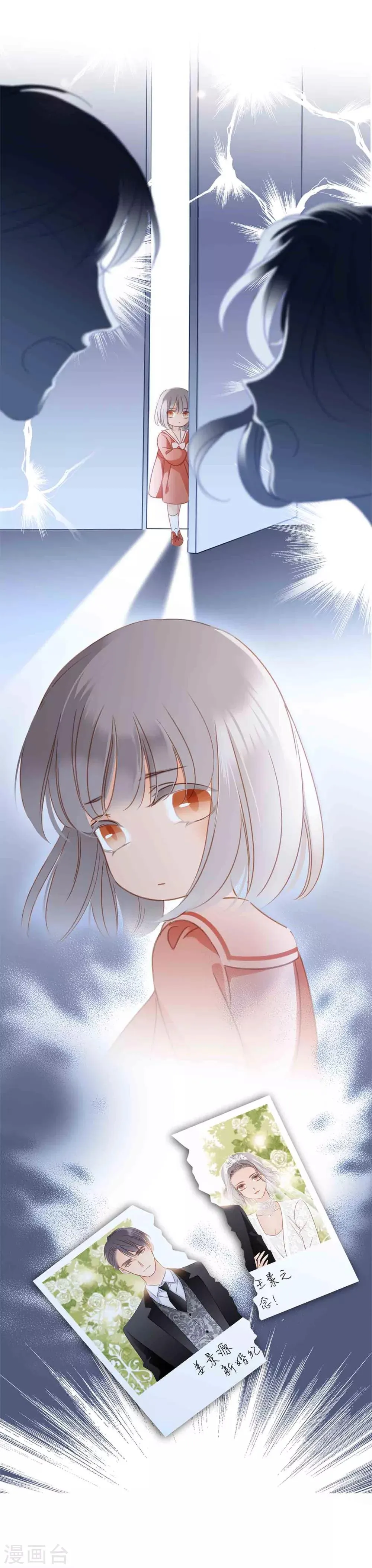 第4话 冬至特别篇 第3页