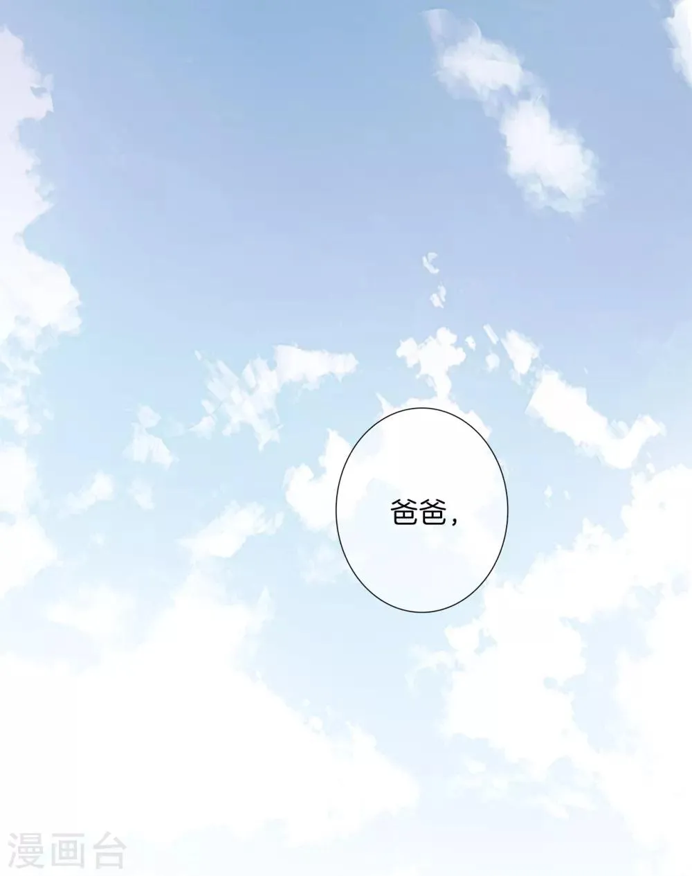 第4话 冬至特别篇 第19页