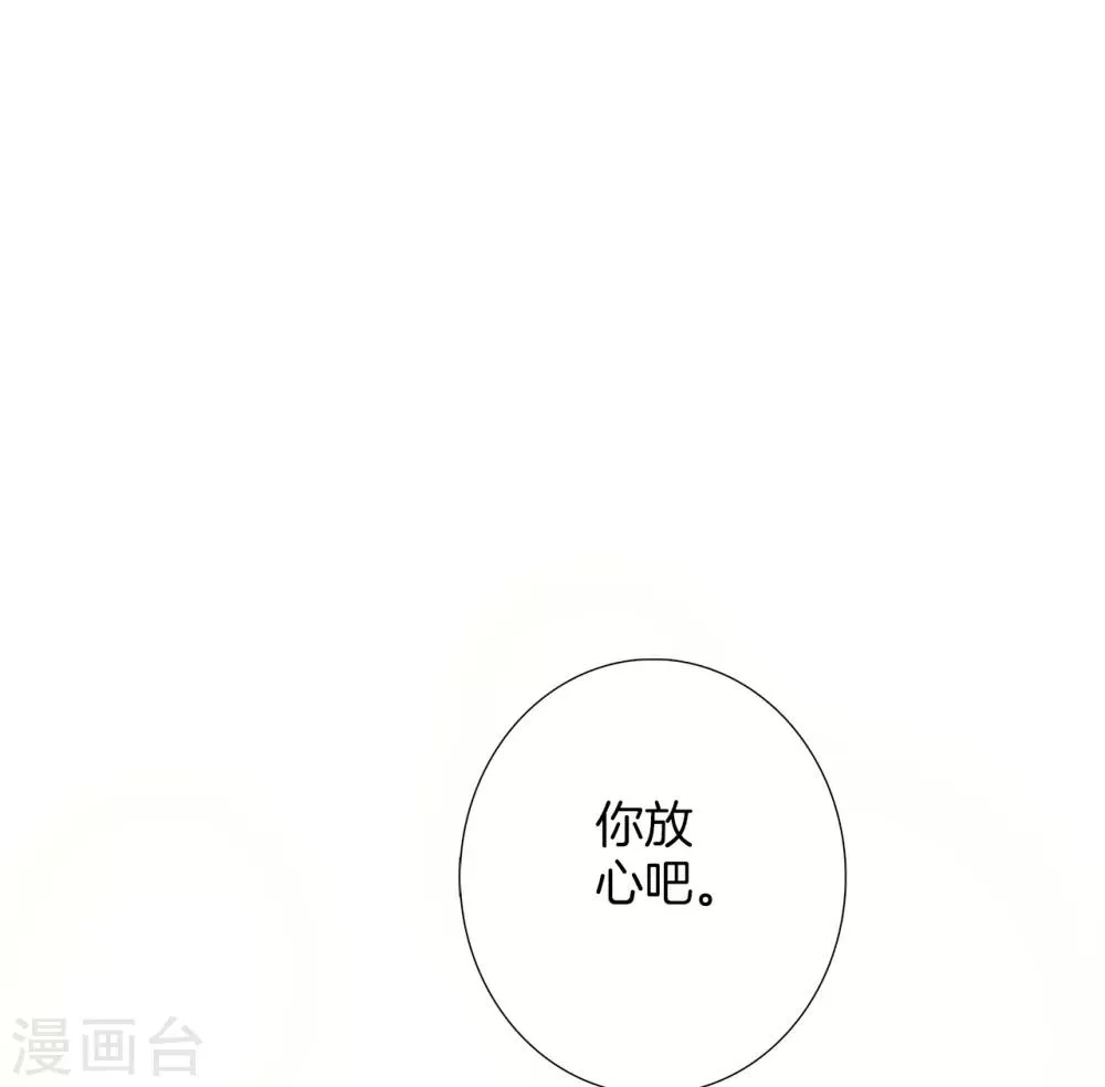 第4话 冬至特别篇 第21页