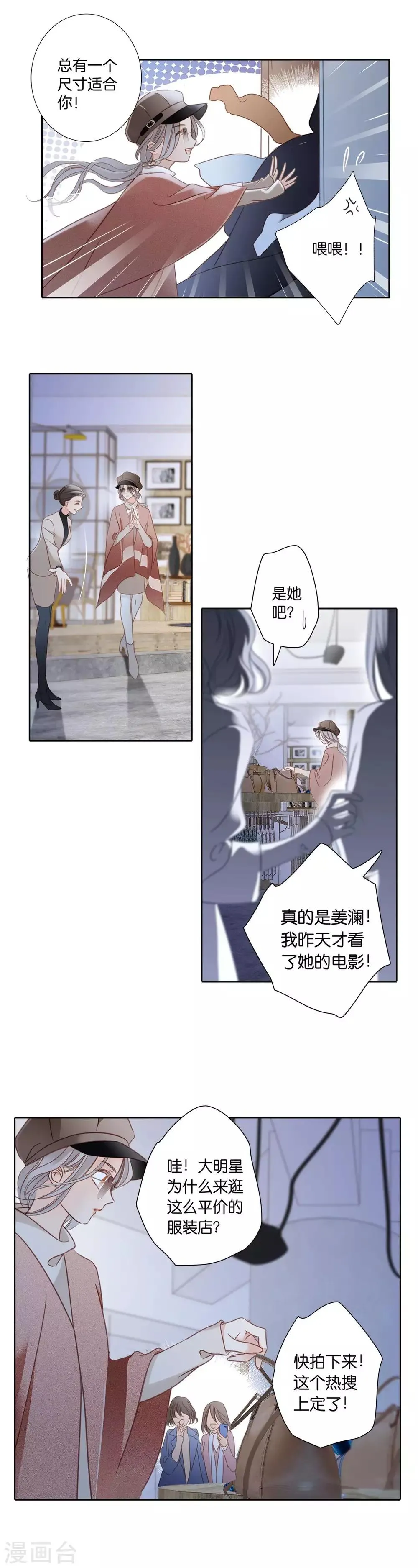第6话 时间停留在此刻 第4页