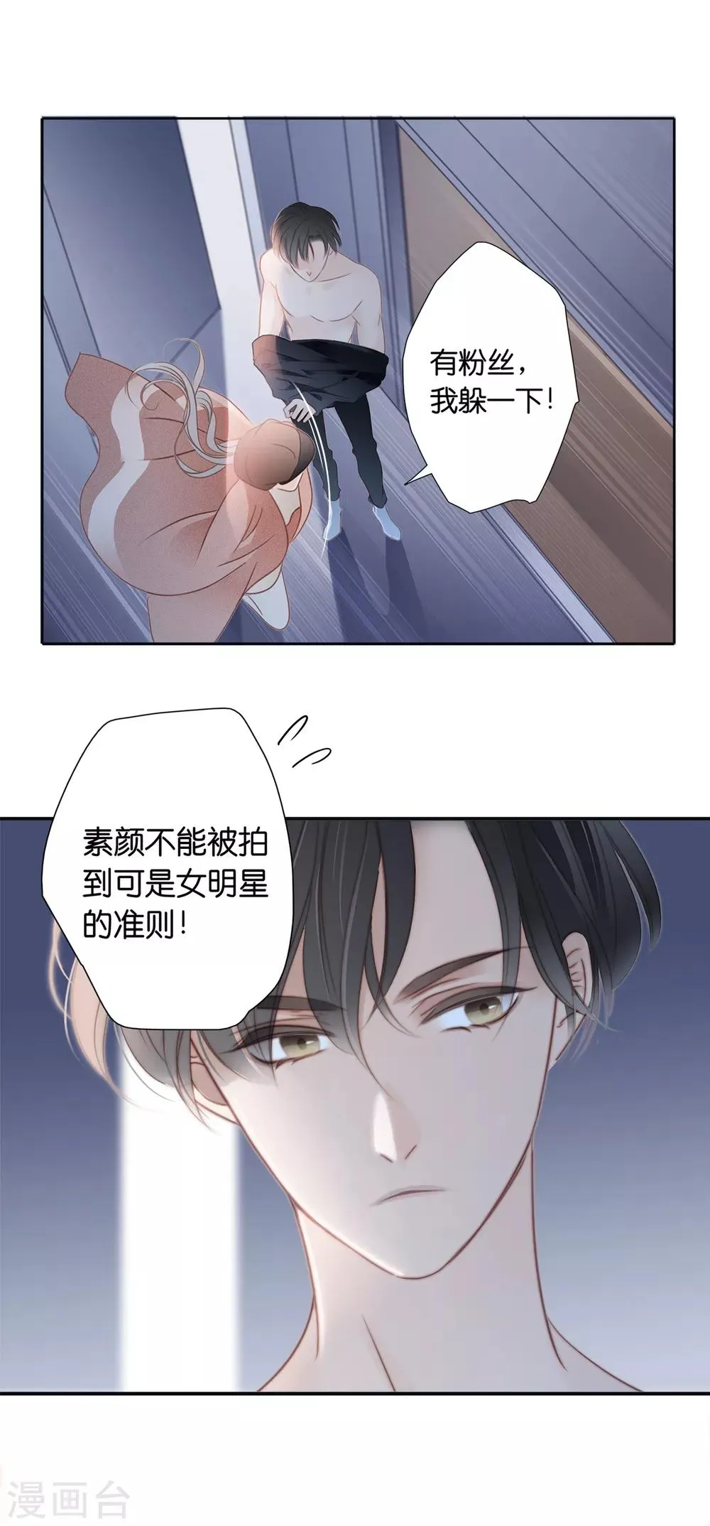 第6话 时间停留在此刻 第6页