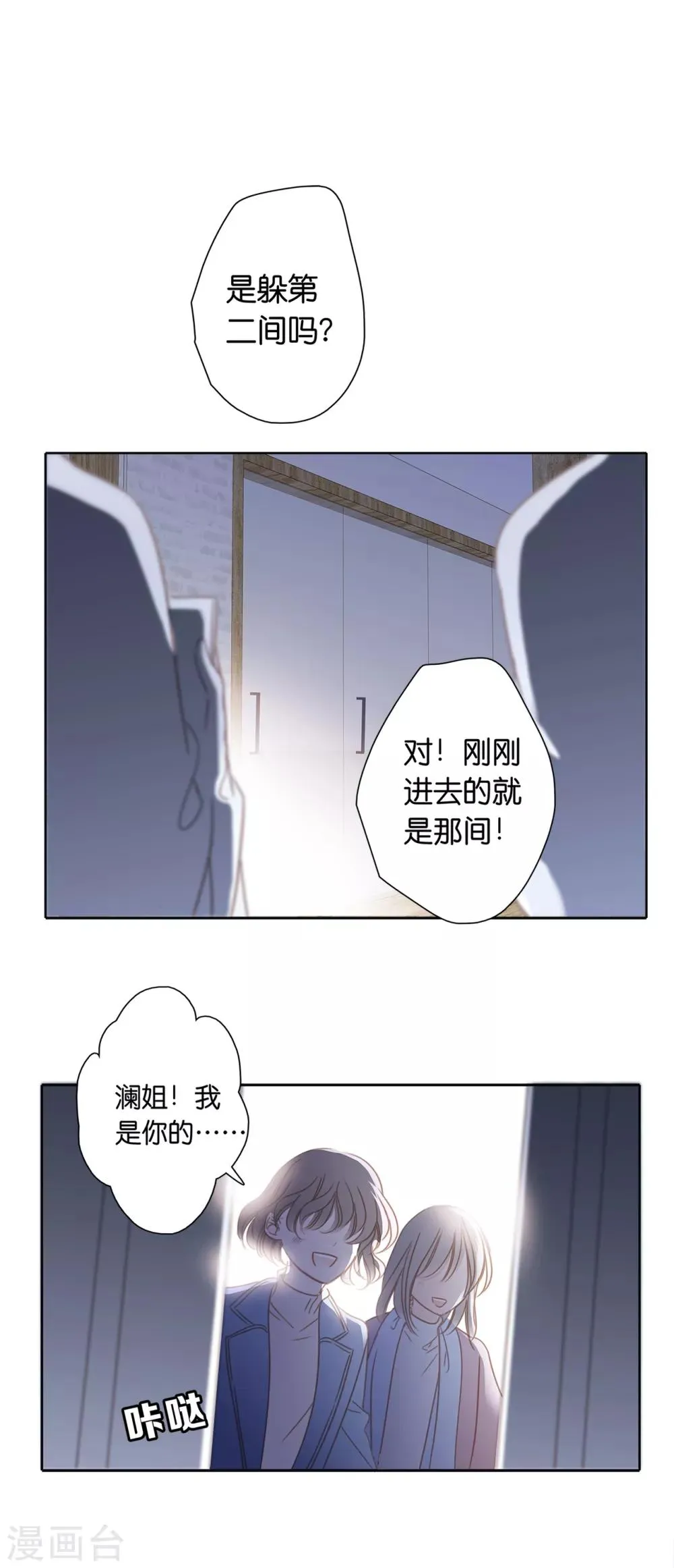 第6话 时间停留在此刻 第7页