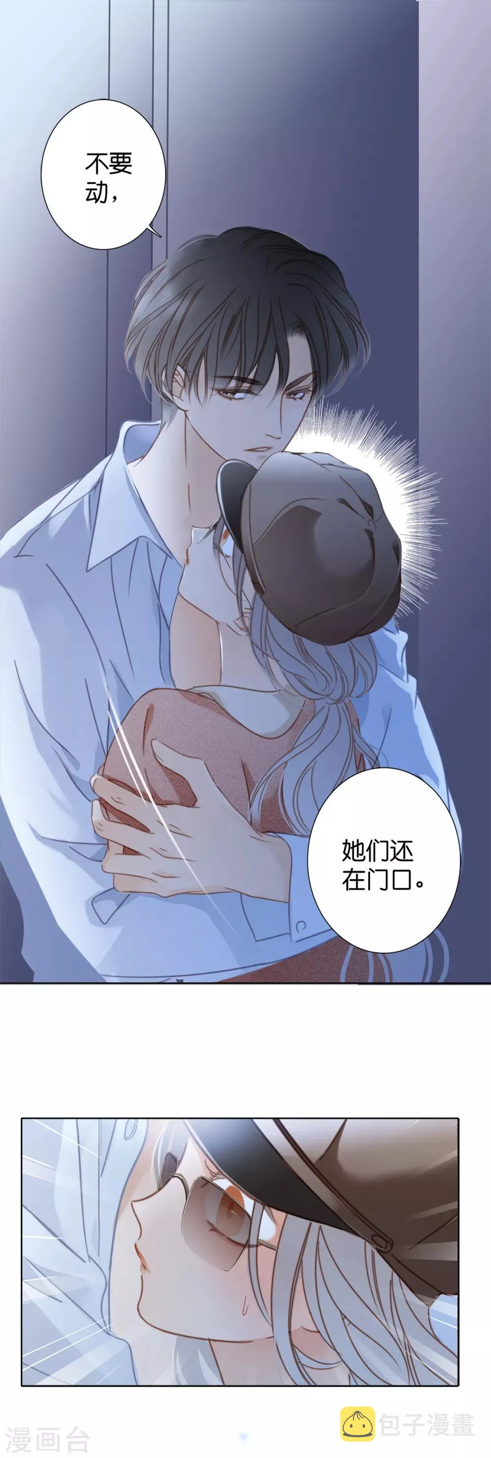 第6话 时间停留在此刻 第9页