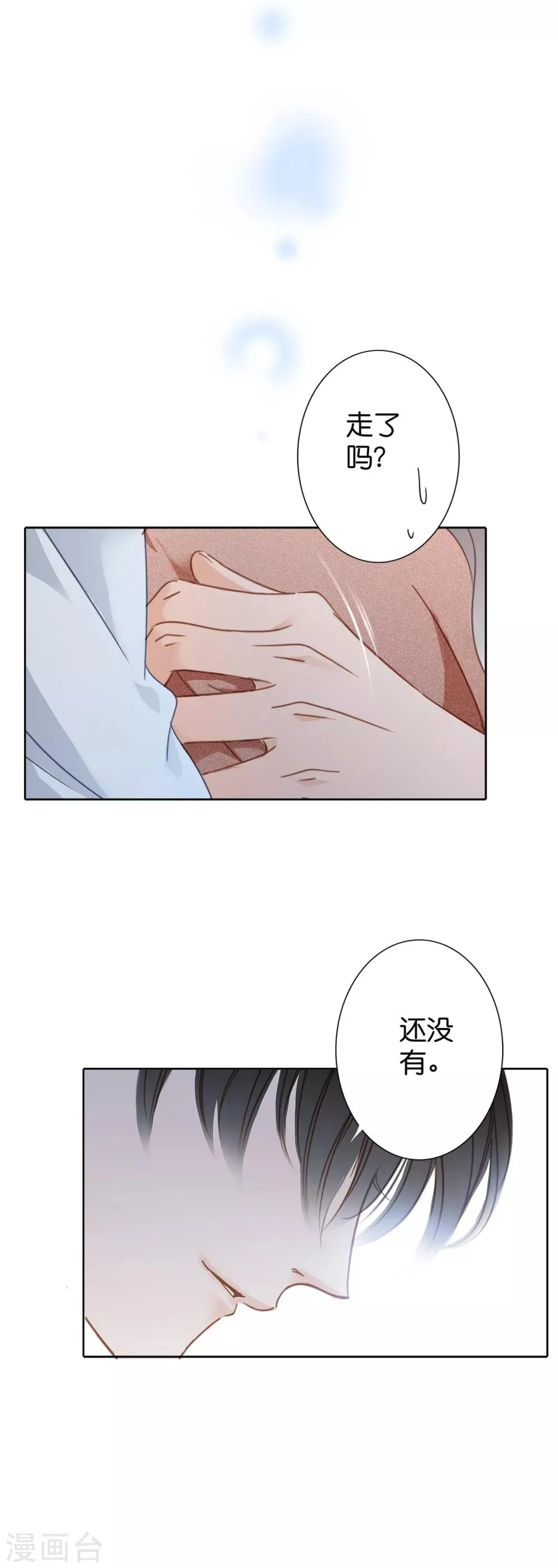 第6话 时间停留在此刻 第10页