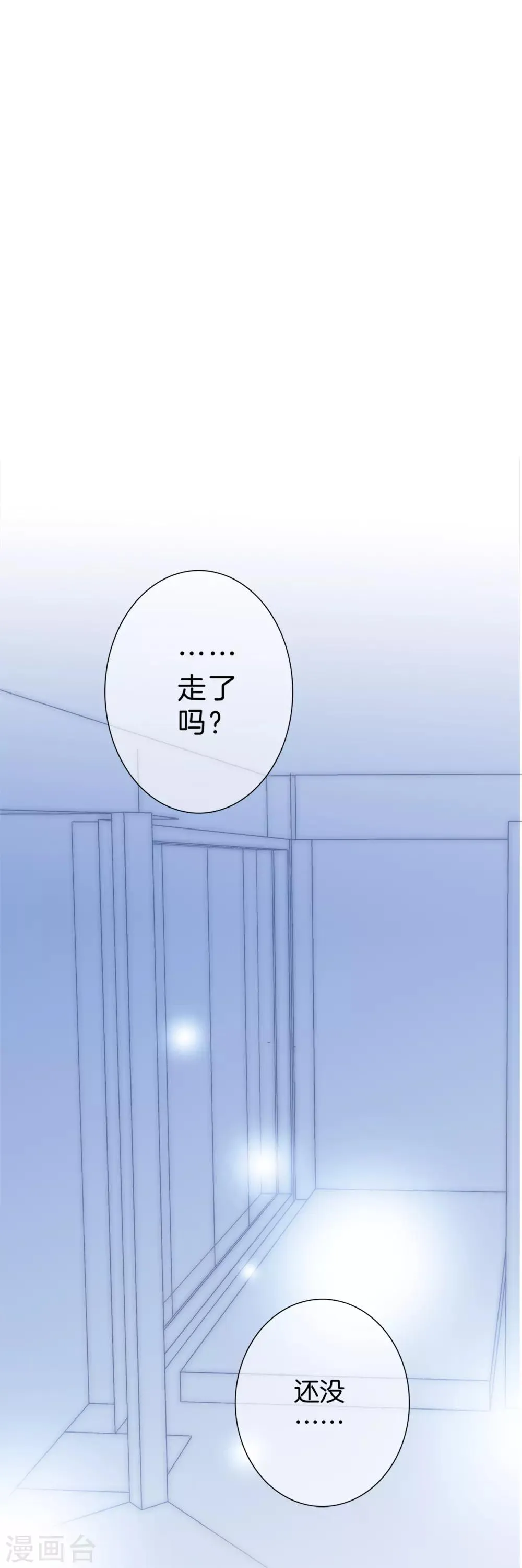 第6话 时间停留在此刻 第11页