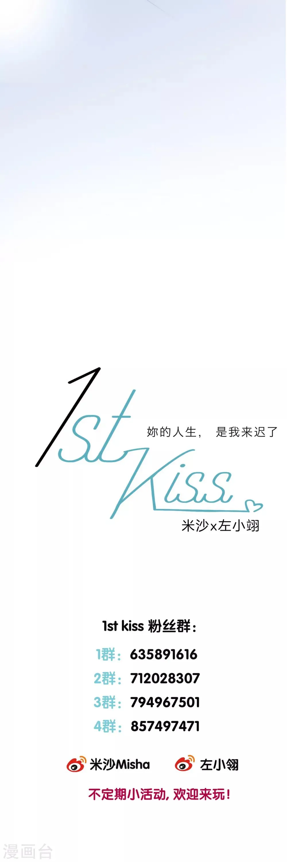 第6话 时间停留在此刻 第12页
