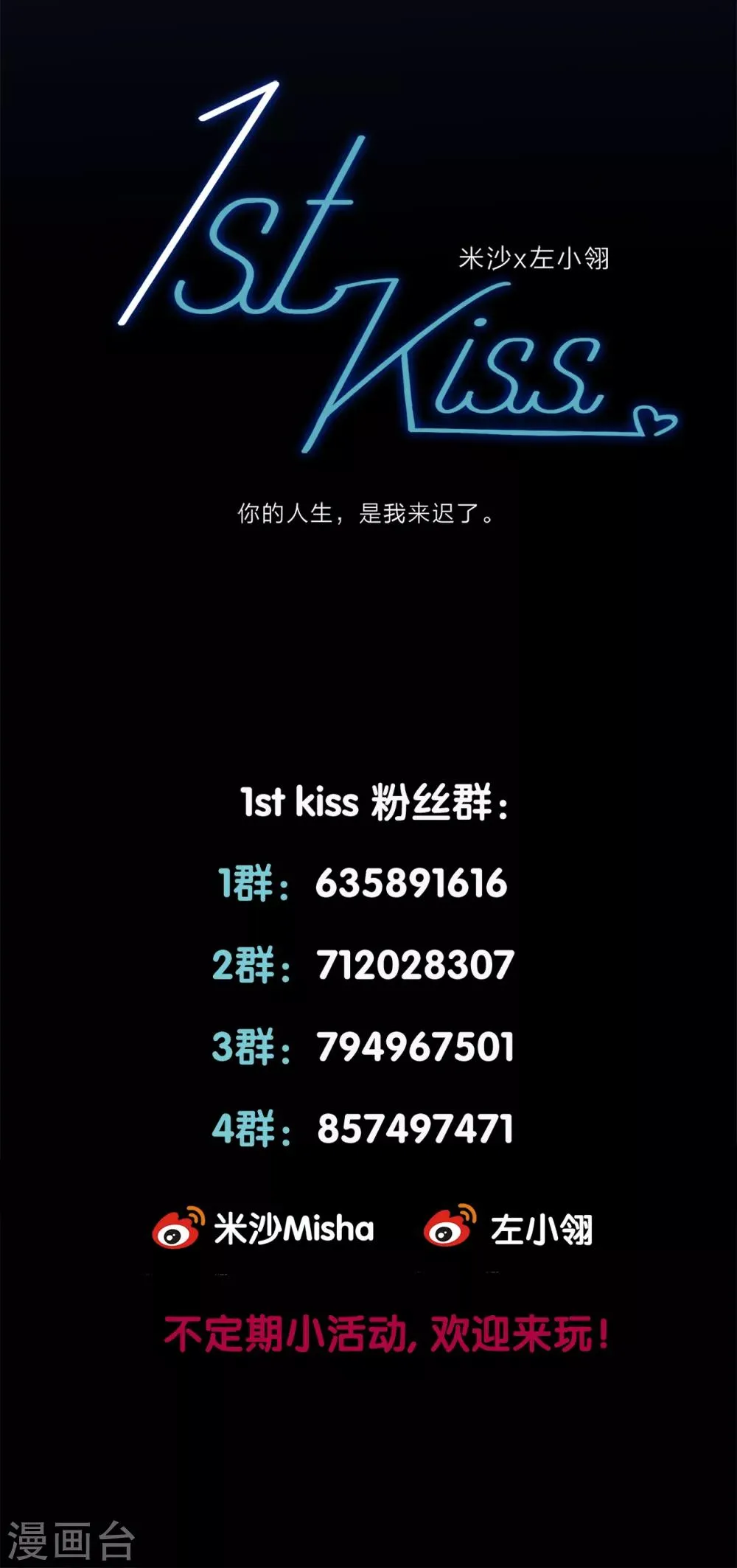 第8话 冬日温泉篇 第24页
