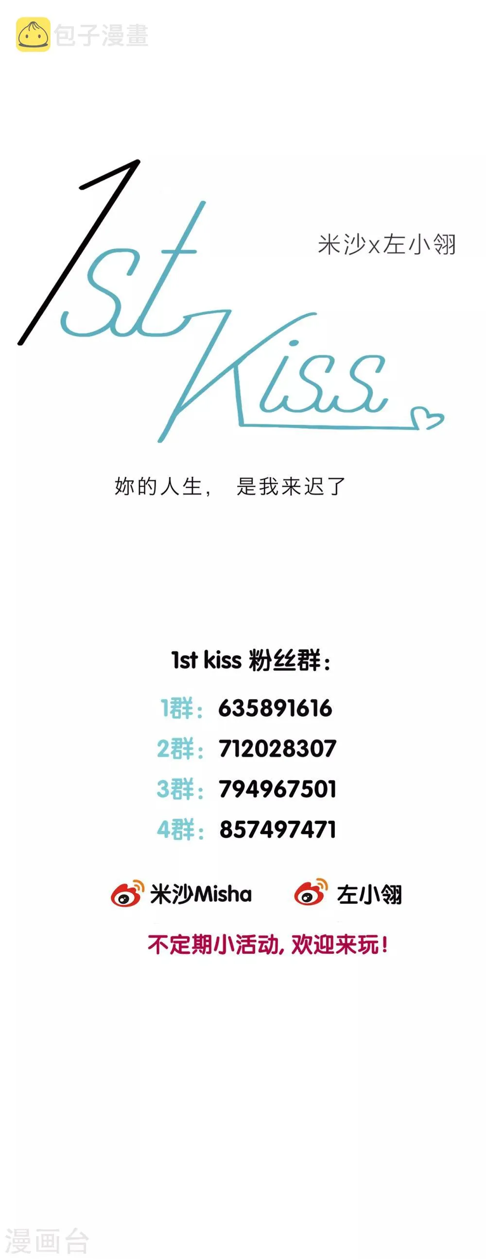 番外 叔叔顾城 第7页