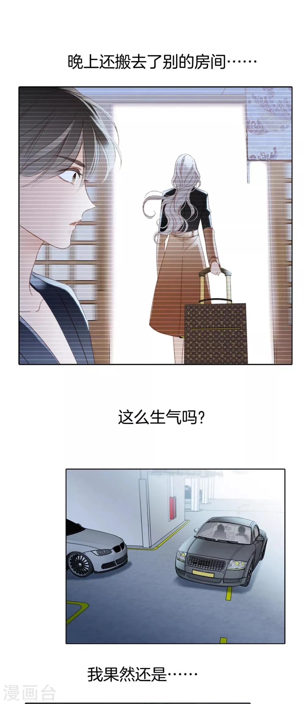 第9话 无法言说的痛苦 第4页