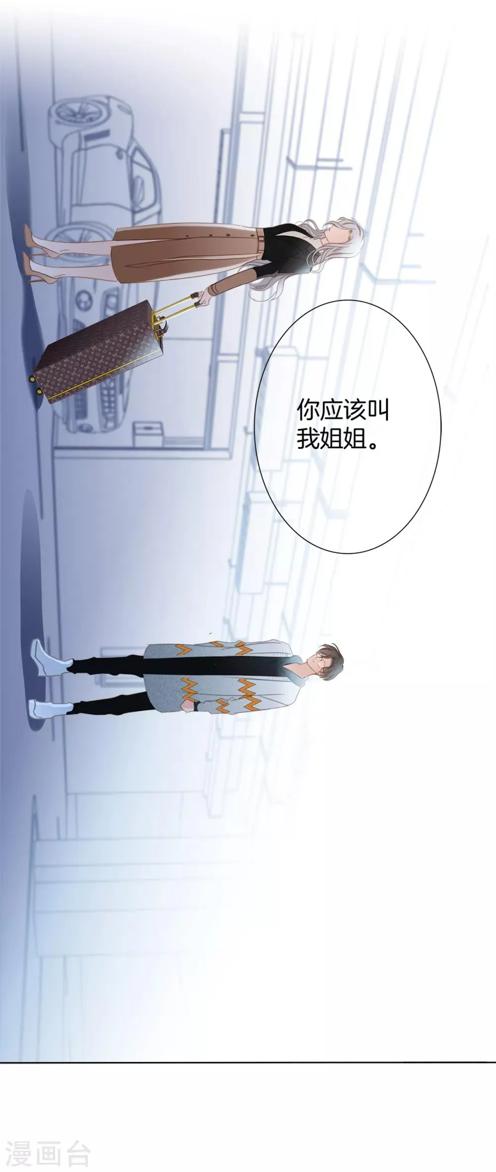 第9话 无法言说的痛苦 第9页