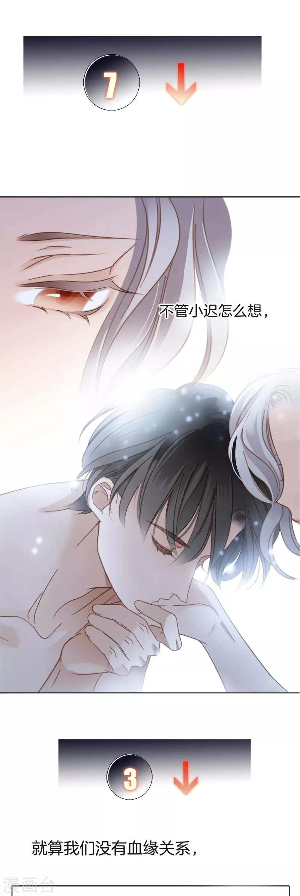 第9话 无法言说的痛苦 第12页