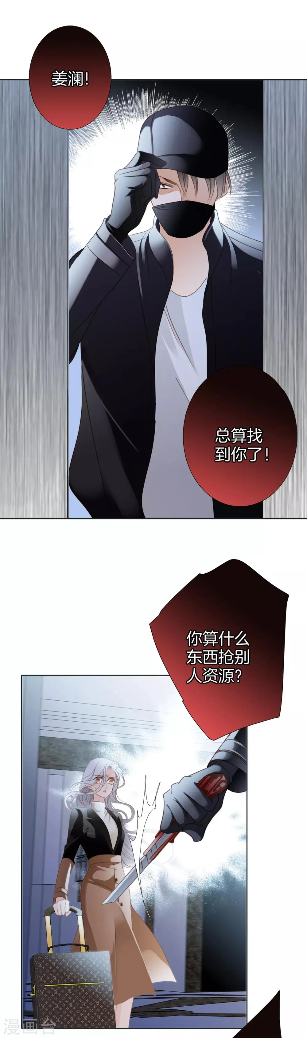 第9话 无法言说的痛苦 第15页