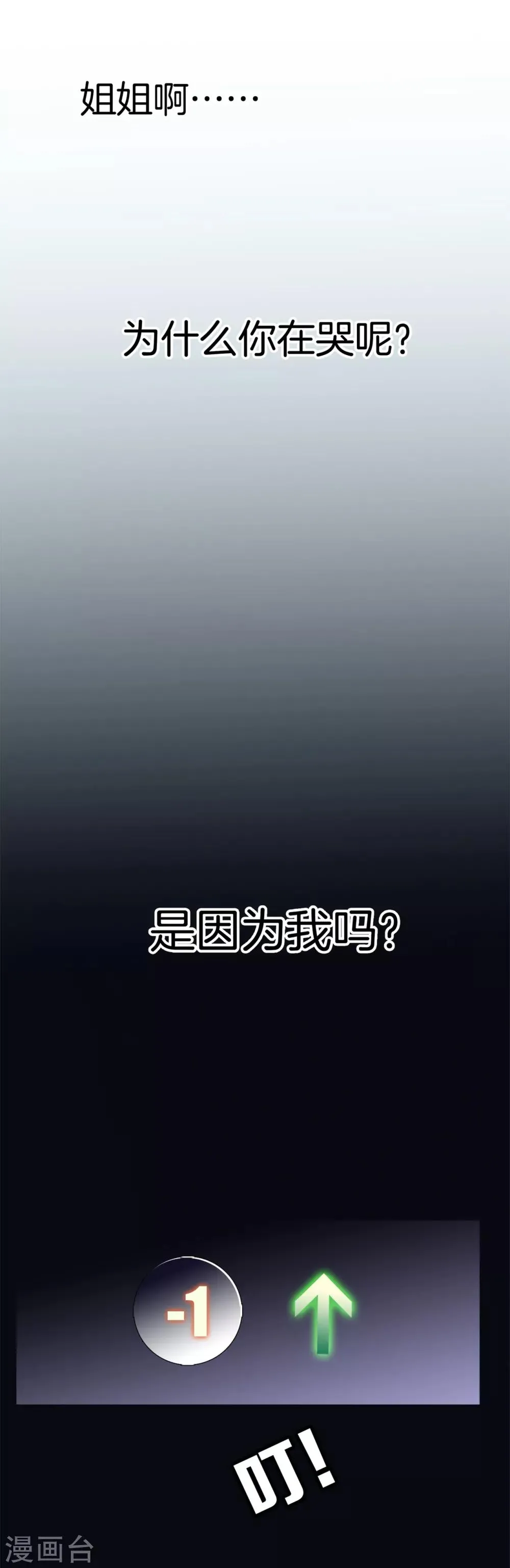第9话 无法言说的痛苦 第20页
