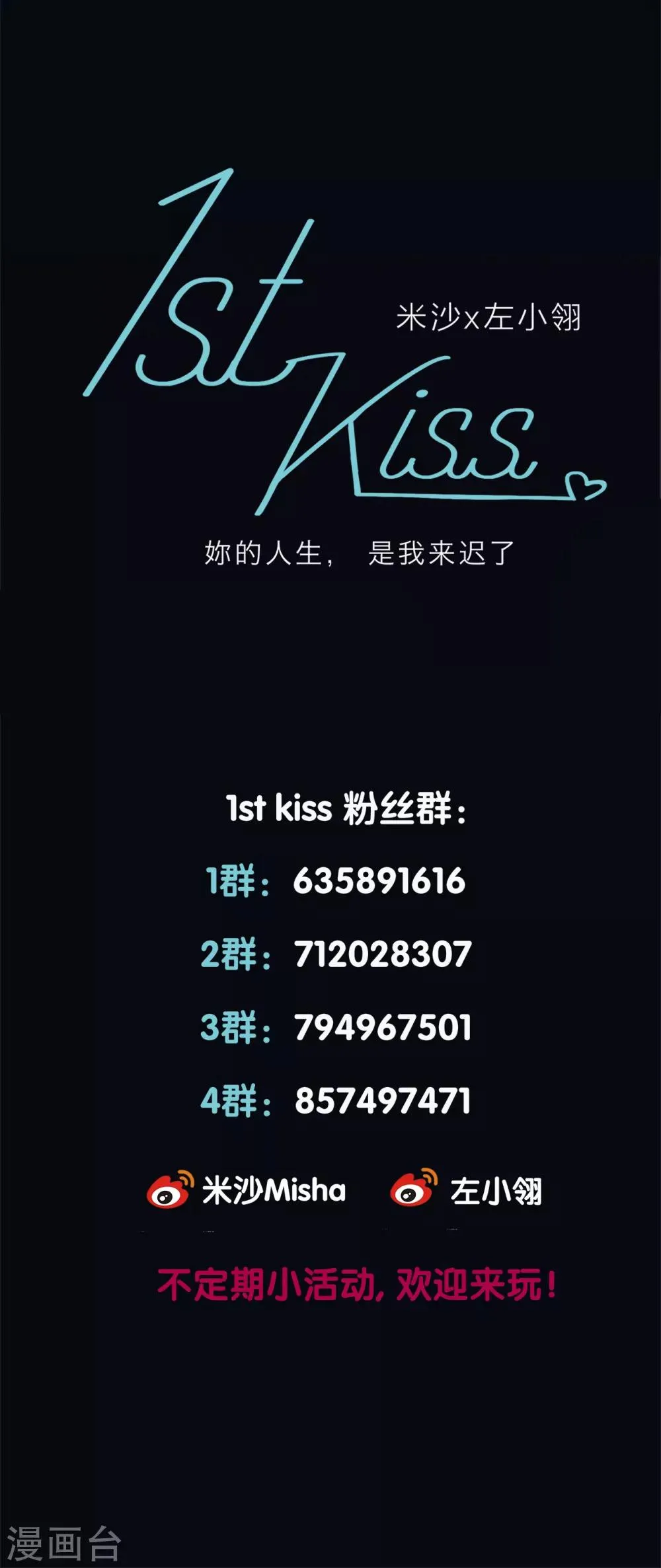 第9话 无法言说的痛苦 第21页