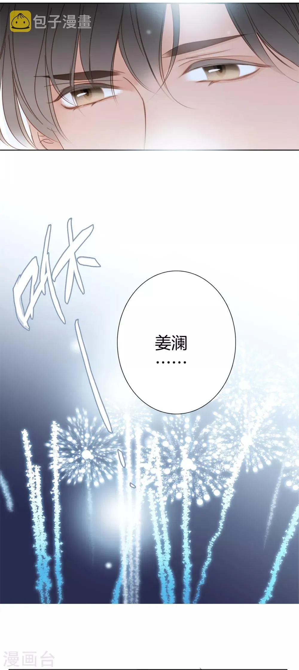 第10话 为你受的伤 第13页