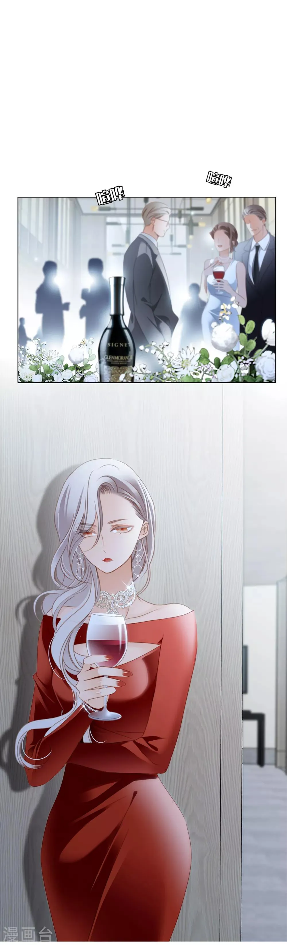 第11话 一切正要开始 第2页