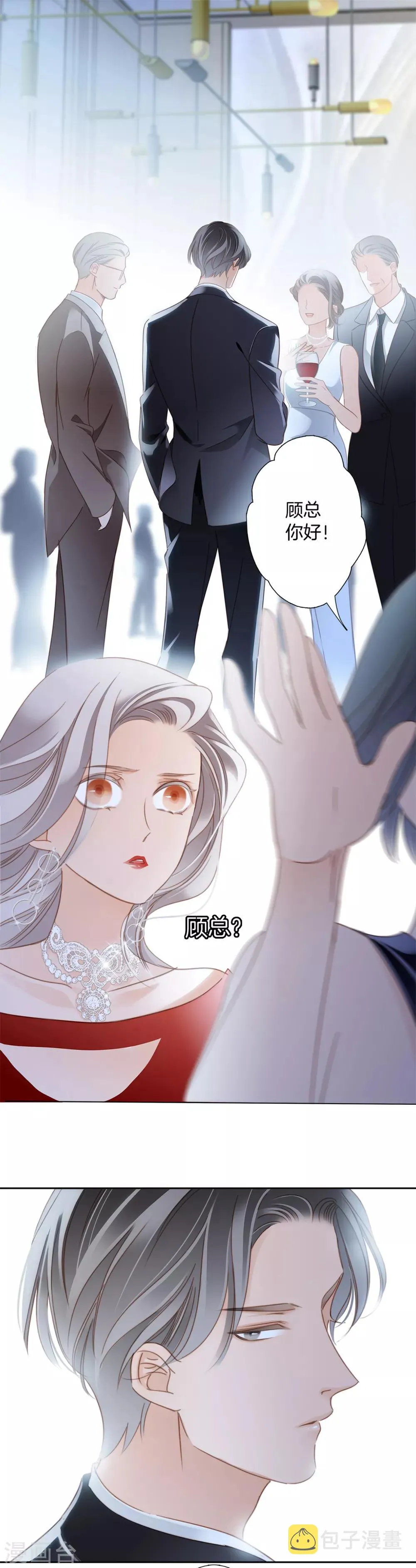 第11话 一切正要开始 第5页
