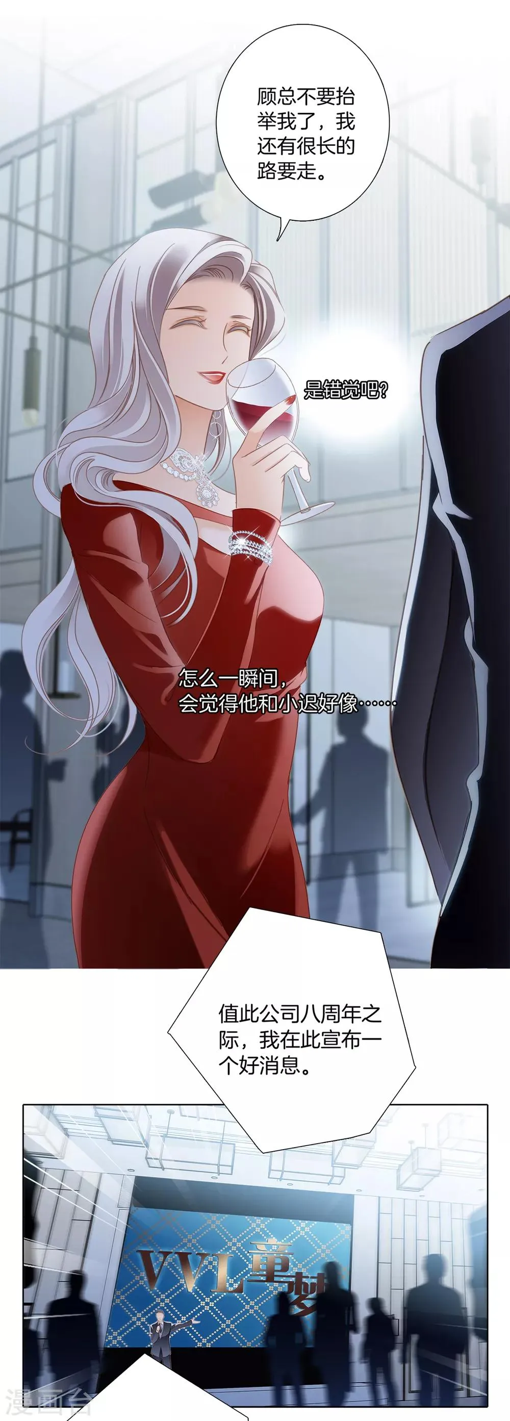 第11话 一切正要开始 第9页
