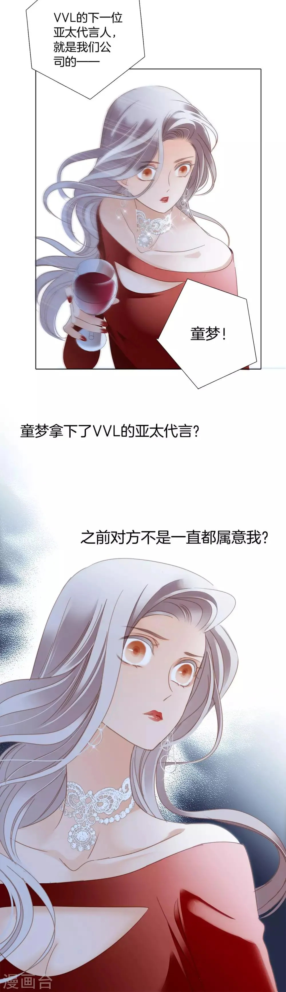 第11话 一切正要开始 第10页