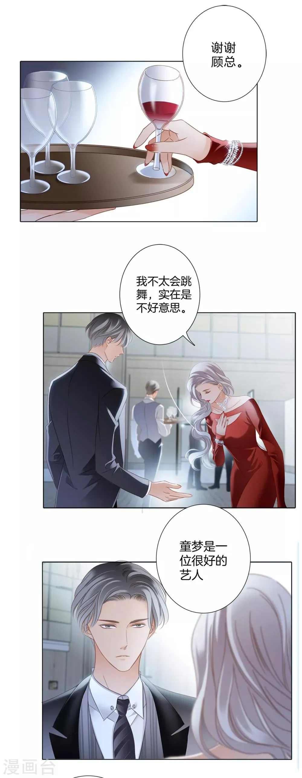 第11话 一切正要开始 第14页