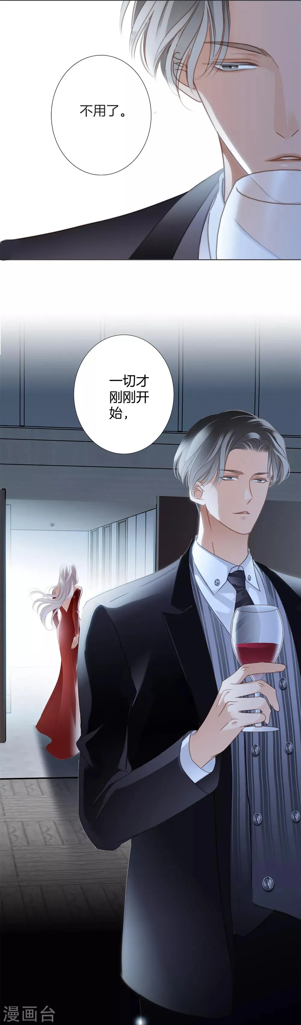 第11话 一切正要开始 第18页