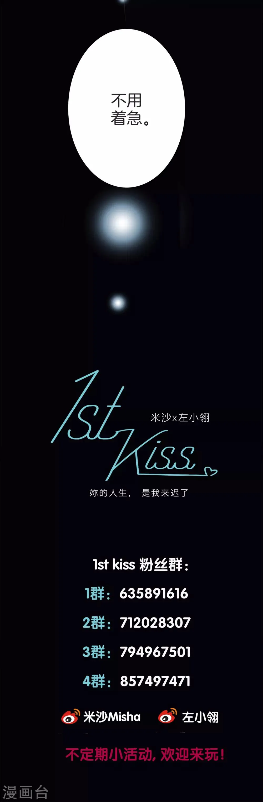 第11话 一切正要开始 第19页