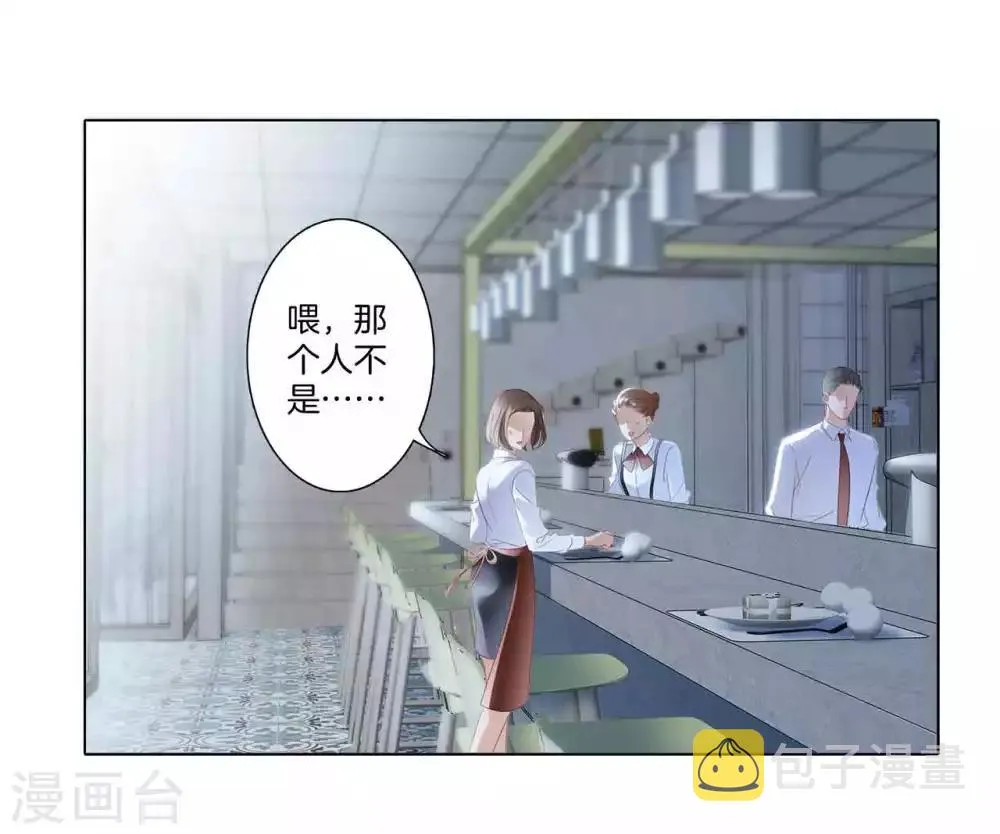 第13话 请你替我保密 第3页