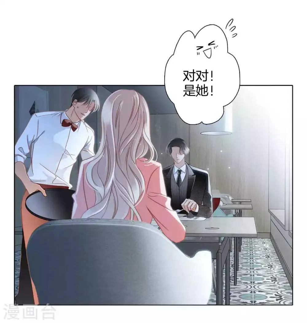 第13话 请你替我保密 第4页