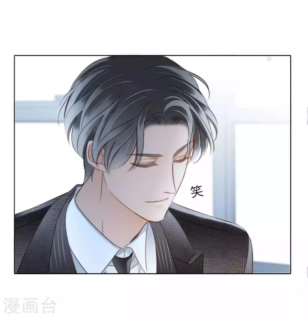 第13话 请你替我保密 第6页