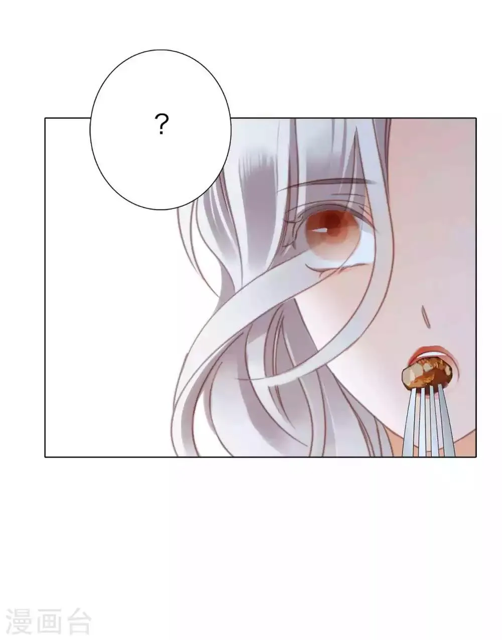 第13话 请你替我保密 第7页