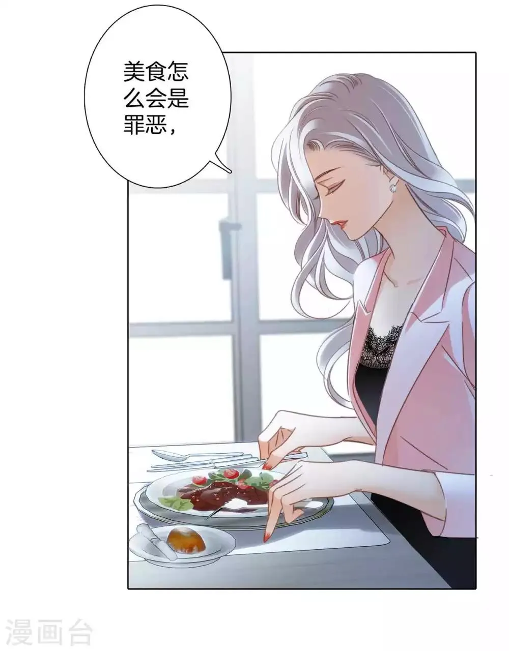 第13话 请你替我保密 第10页