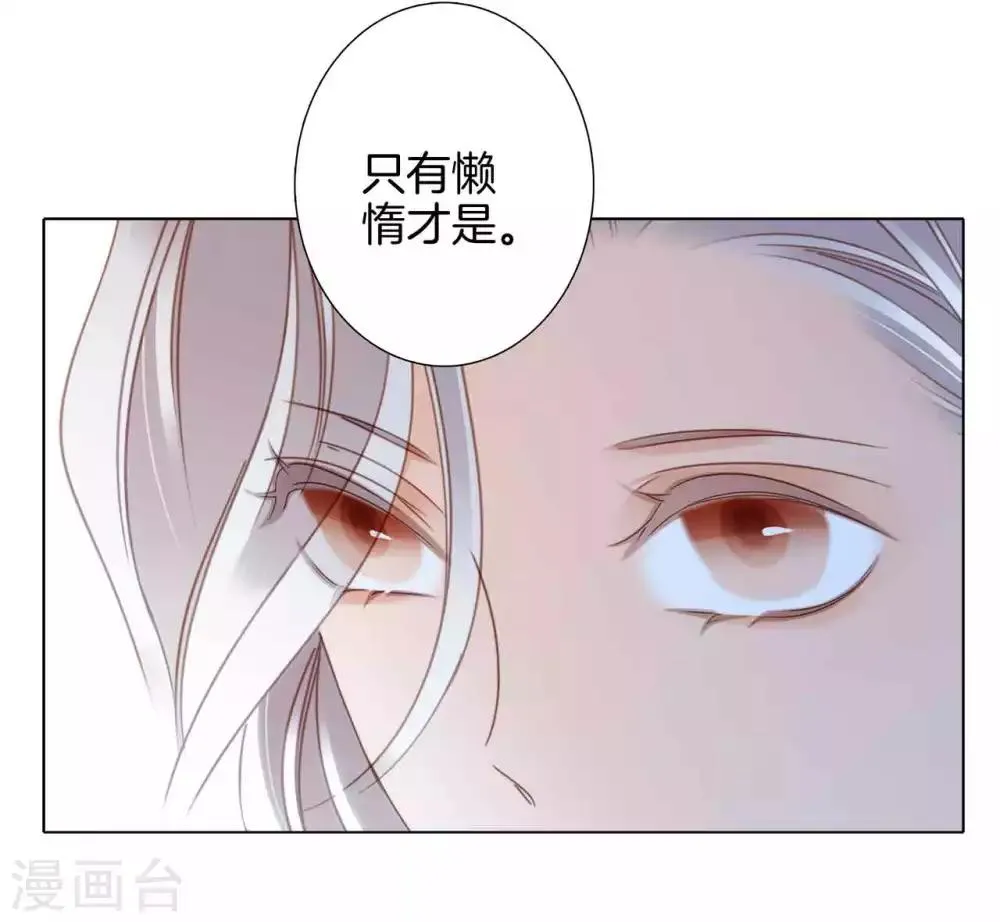 第13话 请你替我保密 第11页